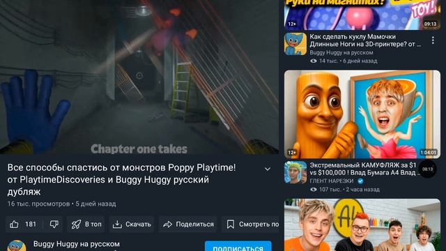 3 серия ХАГГИ БАГГИ обзор