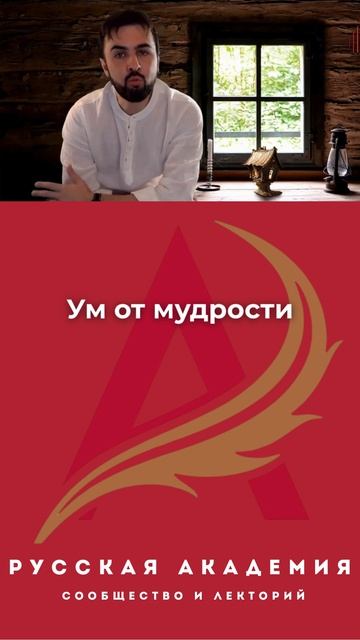 Кто такой русский человек? #культурныйкод #русскаяистория #русь #русский #русскаяпсихология #русские