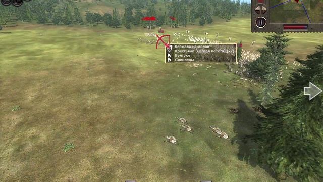 тотол вар медиовал 2. британия битва