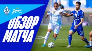 ДИНАМО МХ — ЗЕНИТ: обзор матча в Каспийске