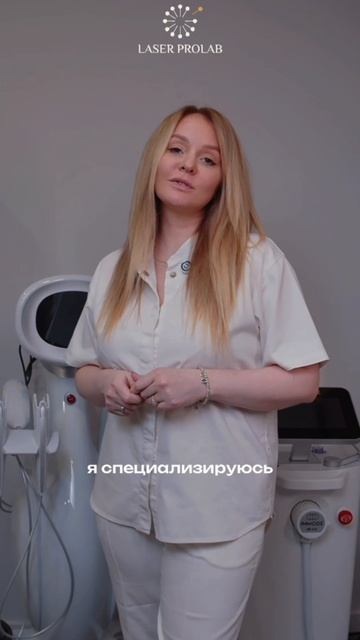 До конца апреля действуют специальные условия на процедуры.Будем рады видеть вас 🤍