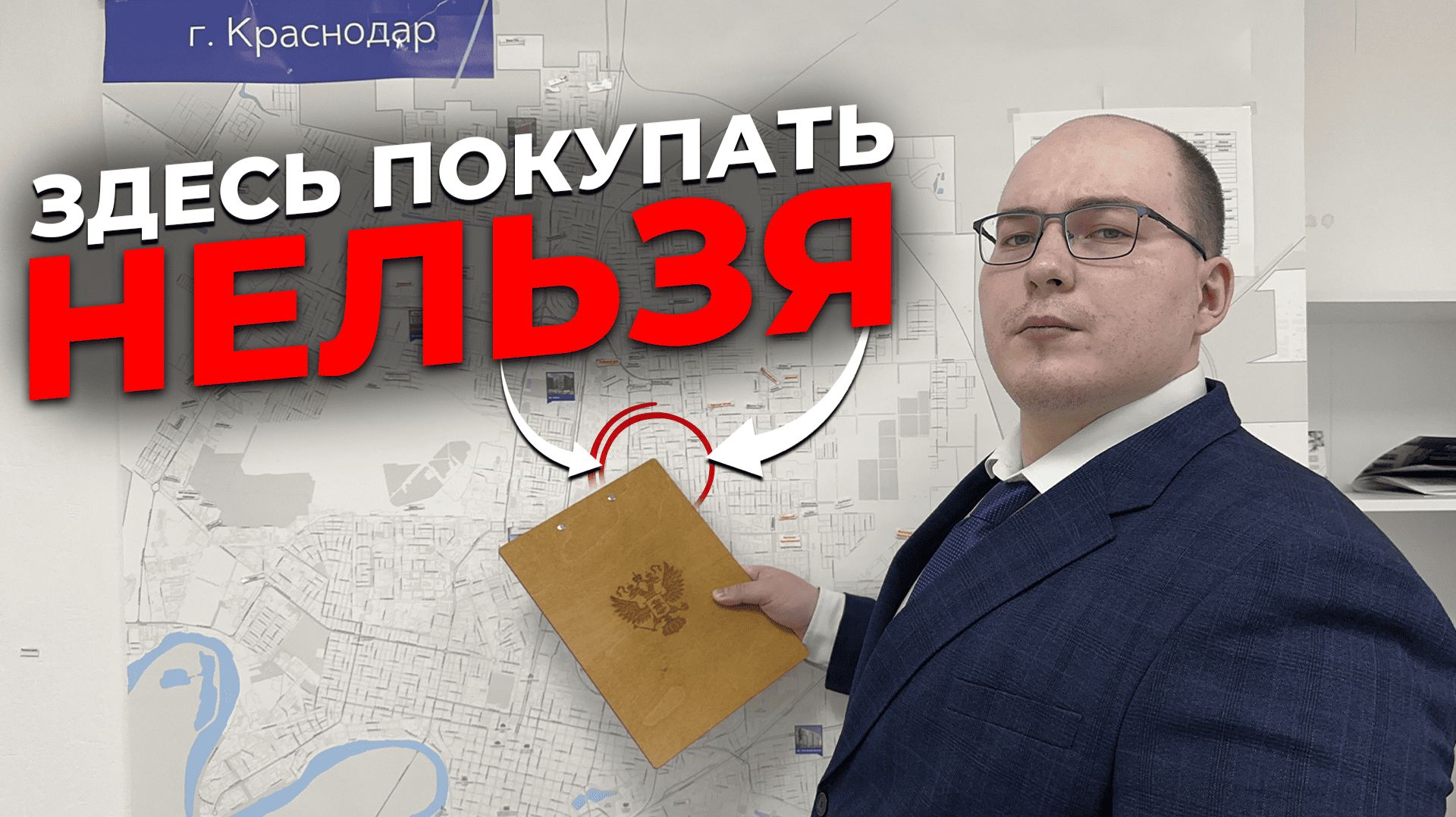 Что почём в Краснодаре? Лекция у карты.