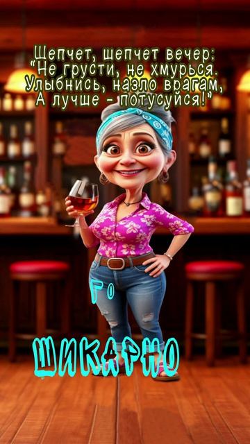 Открытка на вечер