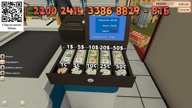 Играю с дочкой в игру - Farming and Supermarket Simulator №8