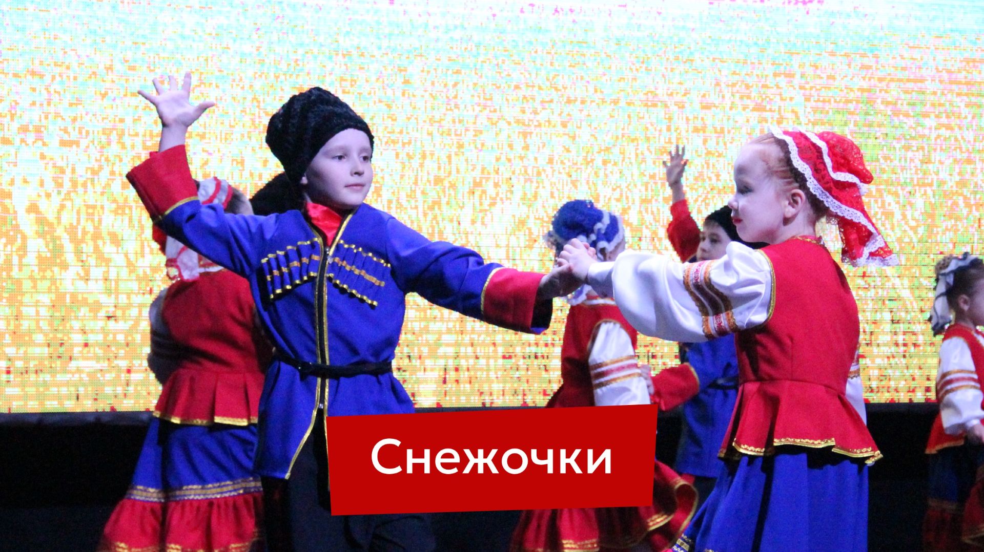 Казачий танец | Отчетный концерт 2026