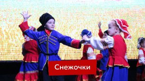 Казачий танец | Отчетный концерт 2026
