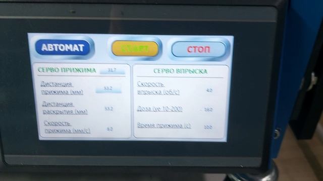 Работа пресс-формы в автомат режиме на мини ТПА.