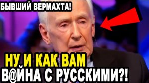 В ЕС ЗАПРЕТИЛИ ПОКАЗ ЭТОГО! Интервью Немца Про Путина Разнесло Весь Интернет!