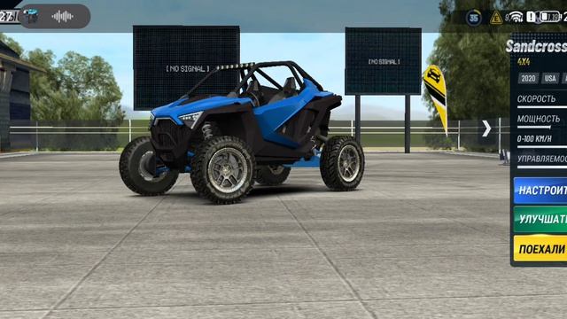 Extreme Car Driving Simulator часть 2