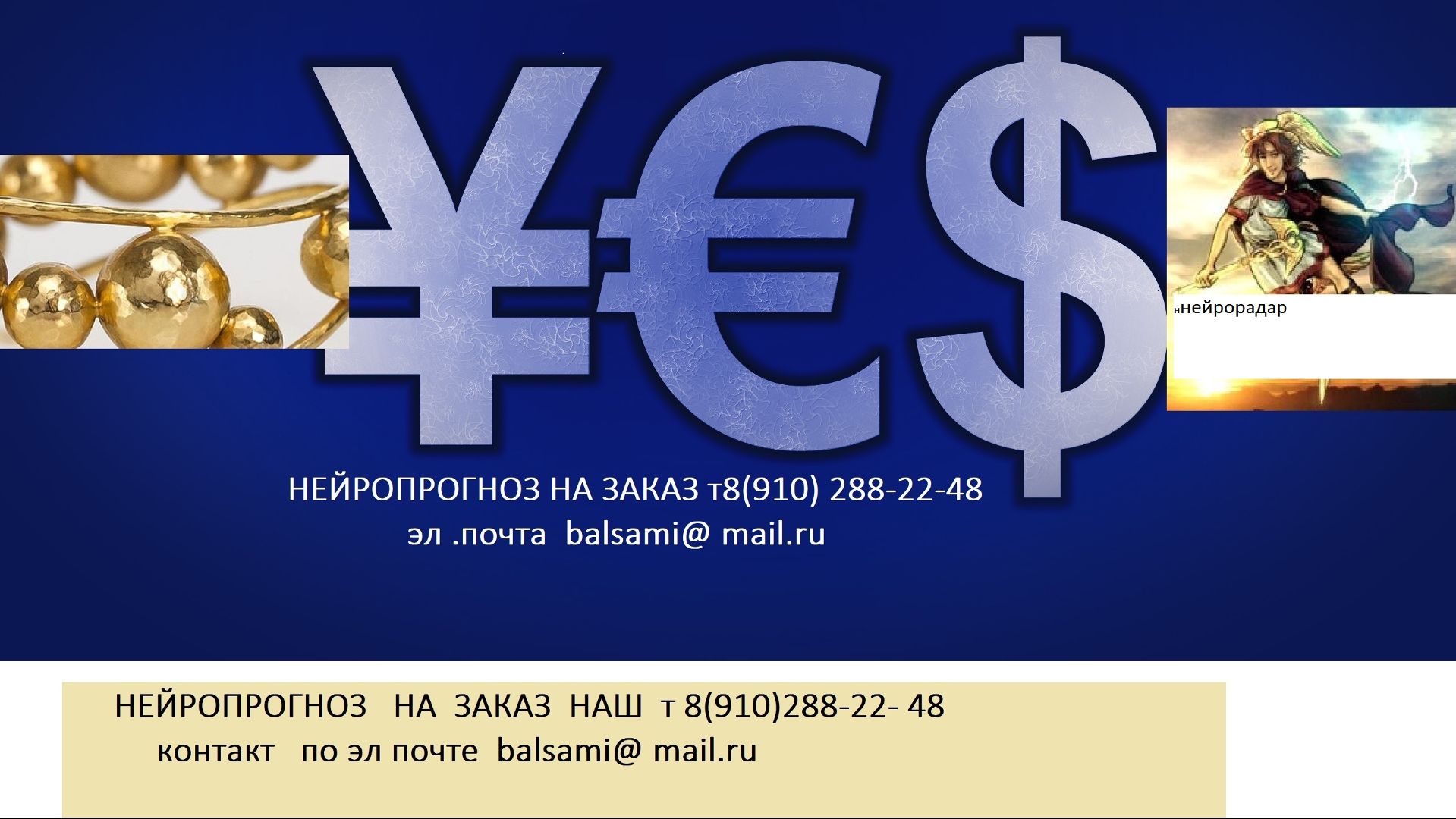 Евро рубль дн на май 26 г