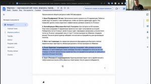 10. Форматы Мартехи 4:8 куратор