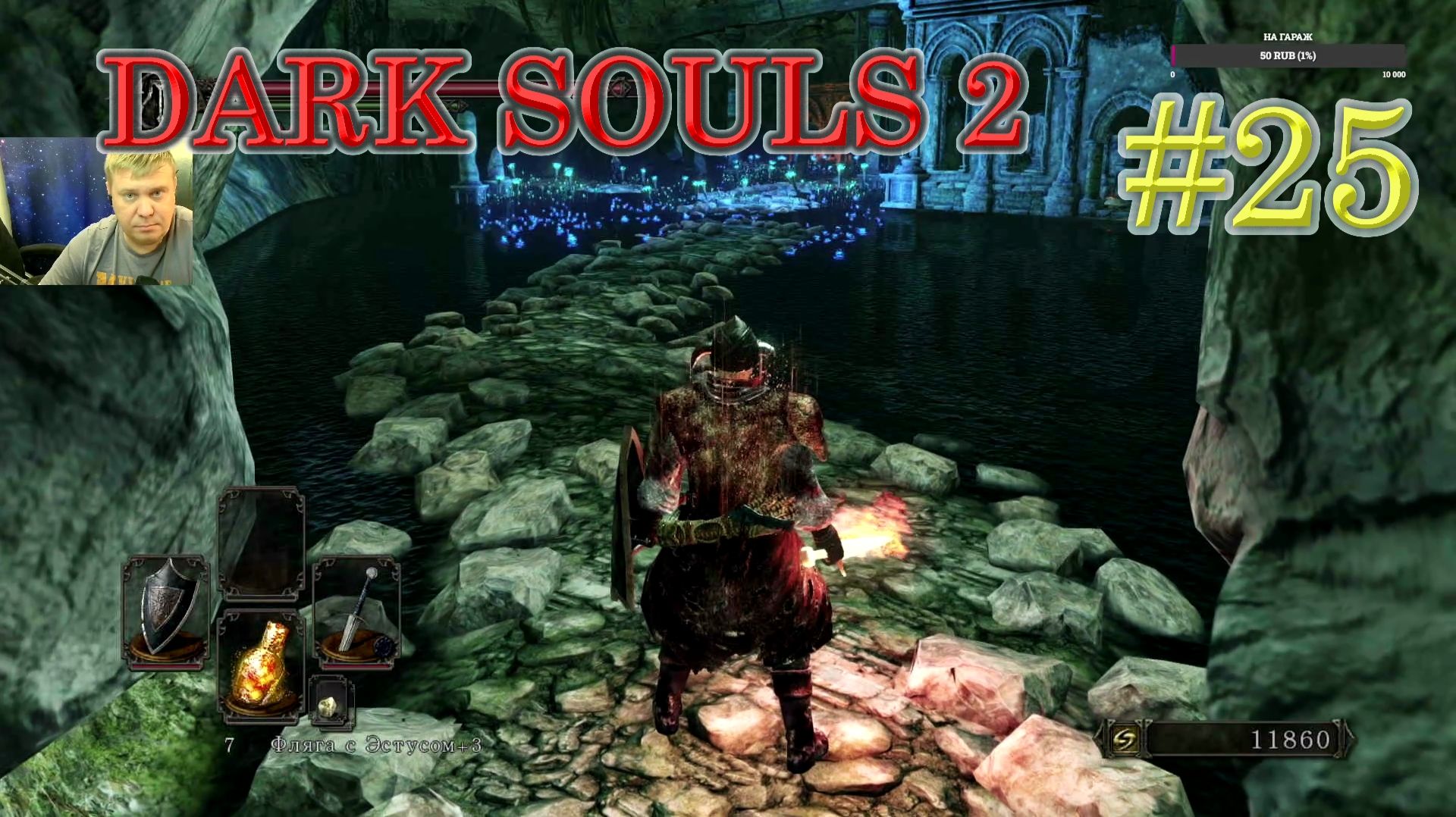 Храм Аманы. Dark Souls 2. Прохождение, Часть 25
