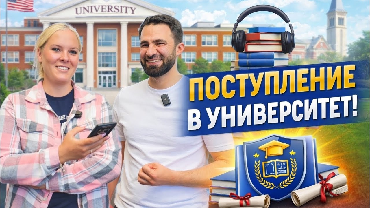 🔥 ПОСТУПЛЕНИЕ В УНИВЕРСИТЕТ В ТУРЦИИ 2026. BİLİM UNİVERSİTESİ ANTALYA
