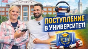 🔥 ПОСТУПЛЕНИЕ В УНИВЕРСИТЕТ В ТУРЦИИ 2026. BİLİM UNİVERSİTESİ ANTALYA