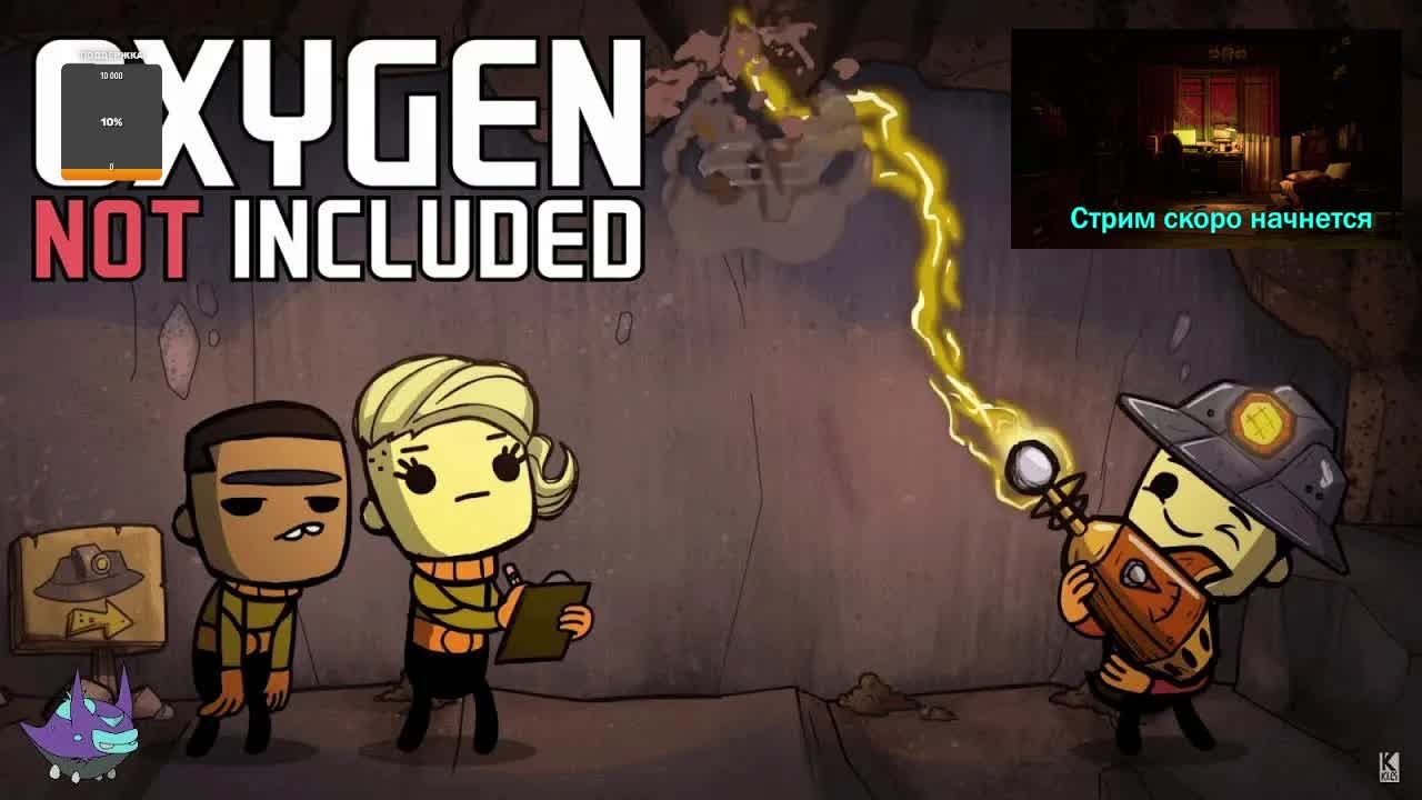 OXIGEN NOT INCLUDED/НАПРЯЖЕНИЕ РАСТЕТ