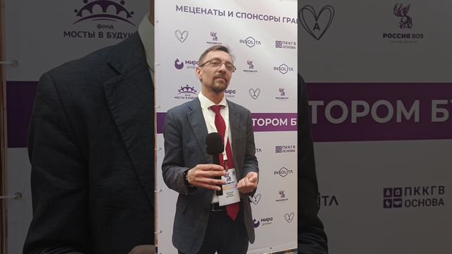 Интервью Евгений Ширинских, Фонд фон Мекк Гранд-Форум Россия 809.mp4