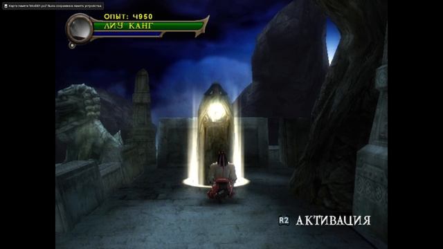 Прохождение Mortal Kombat Shaolin Monks #1.3 Логово Горо.Портал