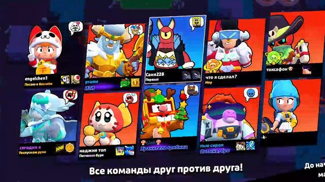 ИГРАЮ В НУЛС БРАВЛ