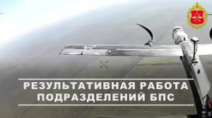 00:00 Расчеты БПЛА группировки «Восток» сбили вражеские разведывательные и ударные беспилотники, ...