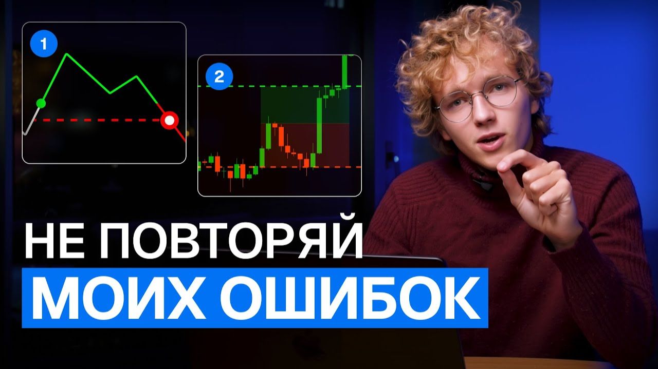 Трейдинг для новичков: обучение с нуля шаг за шагом