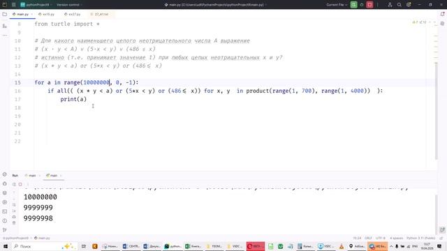 ЕГЭ ИНФОРМАТИКА 15 - БОЛЬШИЕ ЧИСЛА - ЕГКР 26