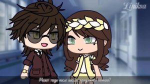 Gacha Life "Подарок Турции" // Озвучка сериала