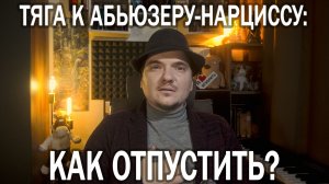 ОН БРОСИЛ МЕНЯ УМИРАТЬ, А Я ВСЁ ХОЧУ К НЕМУ ОБРАТНО: ПРЛ + НРЛ | ОТВЕЧАЮ НА ПЛАТНЫЙ ВОПРОС