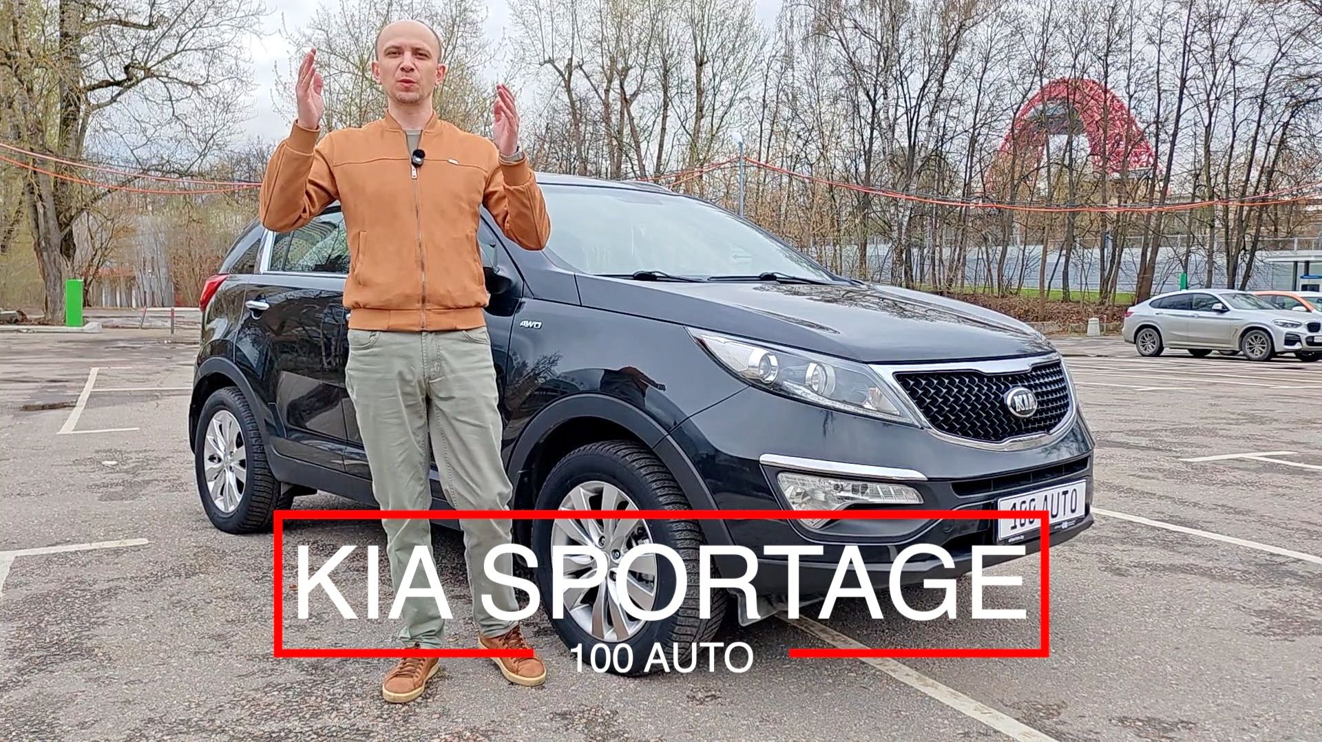 Kia Sportage 2014