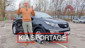 Kia Sportage 2014