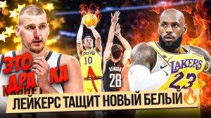 ЛЕБРОООООН УДИВИЛ ВСЕХ! / ЙОКИЧ БИТВА В КЛАТЧЕ / ПЕРВЫЙ ДЕНЬ ПЛЕЙ-ОФФ НБА