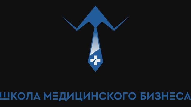КАК ЭТО БЫЛО! ДАЙДЖЕСТ КОНФЕРЕНЦИИ ШКОЛЫ МЕДИЦИНСКОГО БИЗНЕСА 17.04.2026