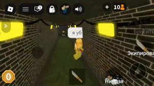 Я плохой игрок в мм2