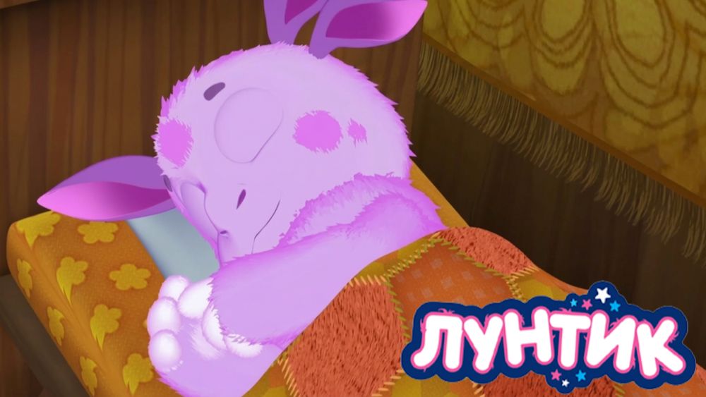 Лунтик Мультфильм для Детей｜Лунтик: Спокойной Ночи | Лунтик Мультик смотреть｜Развивающая Игра