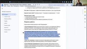 8. Форматы Мартехи 2:8 баттлы