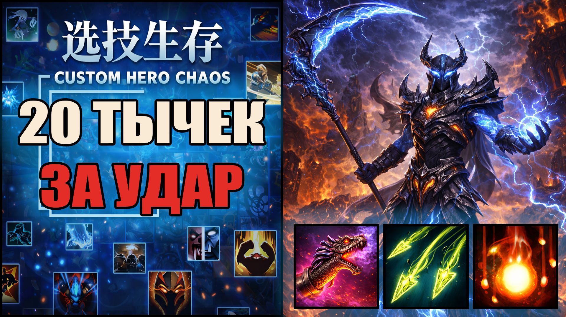 Эта шмотка сделала физруков имбовее в CUSTOM HERO CHAOS DOTA 2