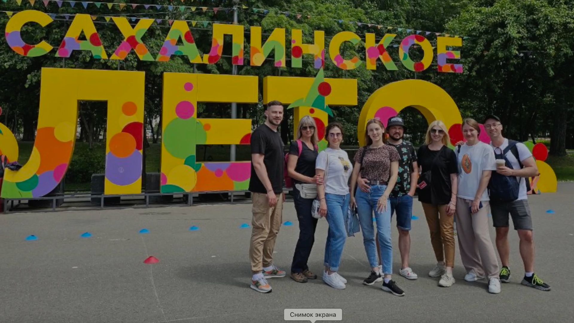 Сахалин-Итуруп