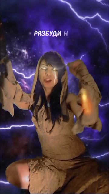 Сила вселенной - Люсьен Lucien