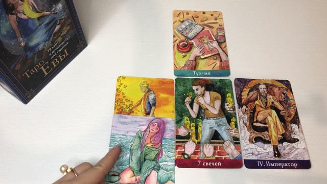 ТЕЛЕЦ таро-прогноз МАЙ 2026 от Марии Тихоновой