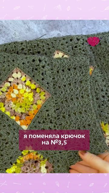 Как уменьшить детали без убавок #вязаниекрючком #школавязания #иринаневзорова #вязание #крючок