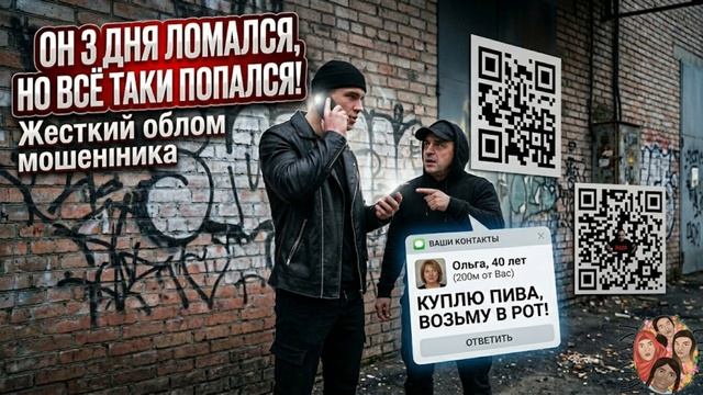 ПРЯМОЙ ЭФИР! ШОК! (5 МИНУТ НАЗАД) ПОЛНЫЙ ТРЕШ СРОЧНО! ЦЫГАН-МОШЕННИК ПОПАЛСЯ КАК ЛОХ!