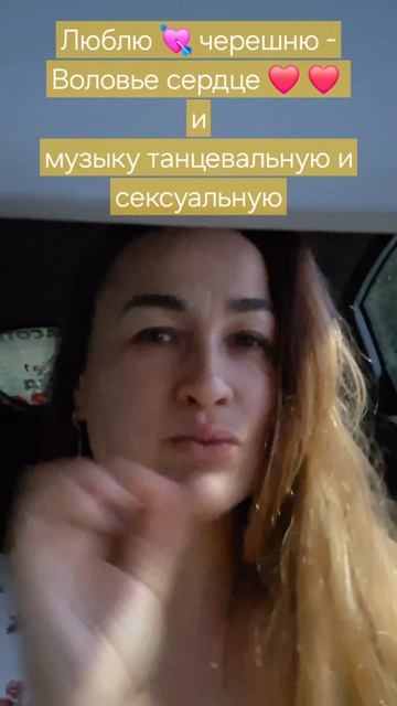 Свидание с собой: Аксесс Барс, кино 🎥, черешня ... кайф