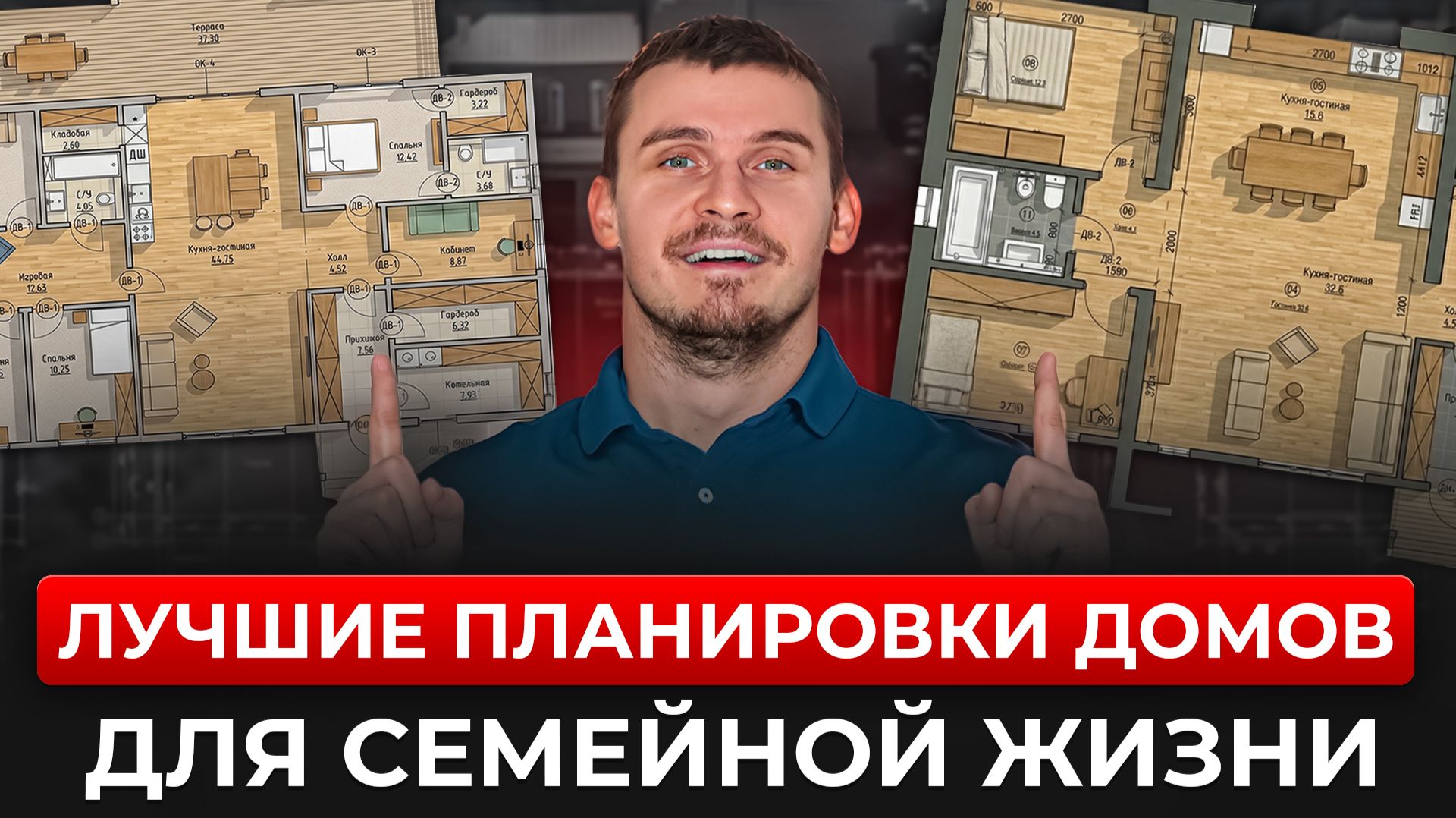 Лучшие планировки домов 2026: реальные проекты, в которых приятно жить