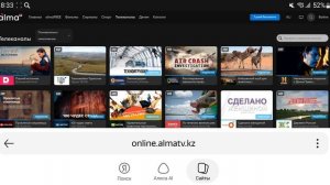 Познавательные телеканалы онлайн-кинотеатров Казахстана