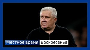 Местное время. Воскресенье 190426