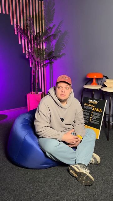 Говори о проблемах