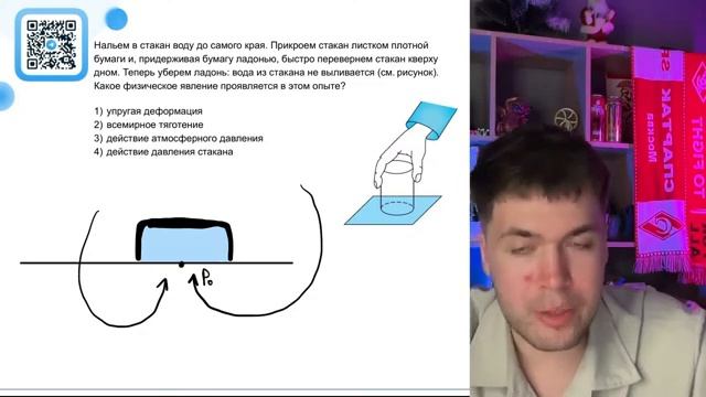 Нальем в стакан воду до самого края Прикроем стакан листком плотной бумаги и придерживая - 21125