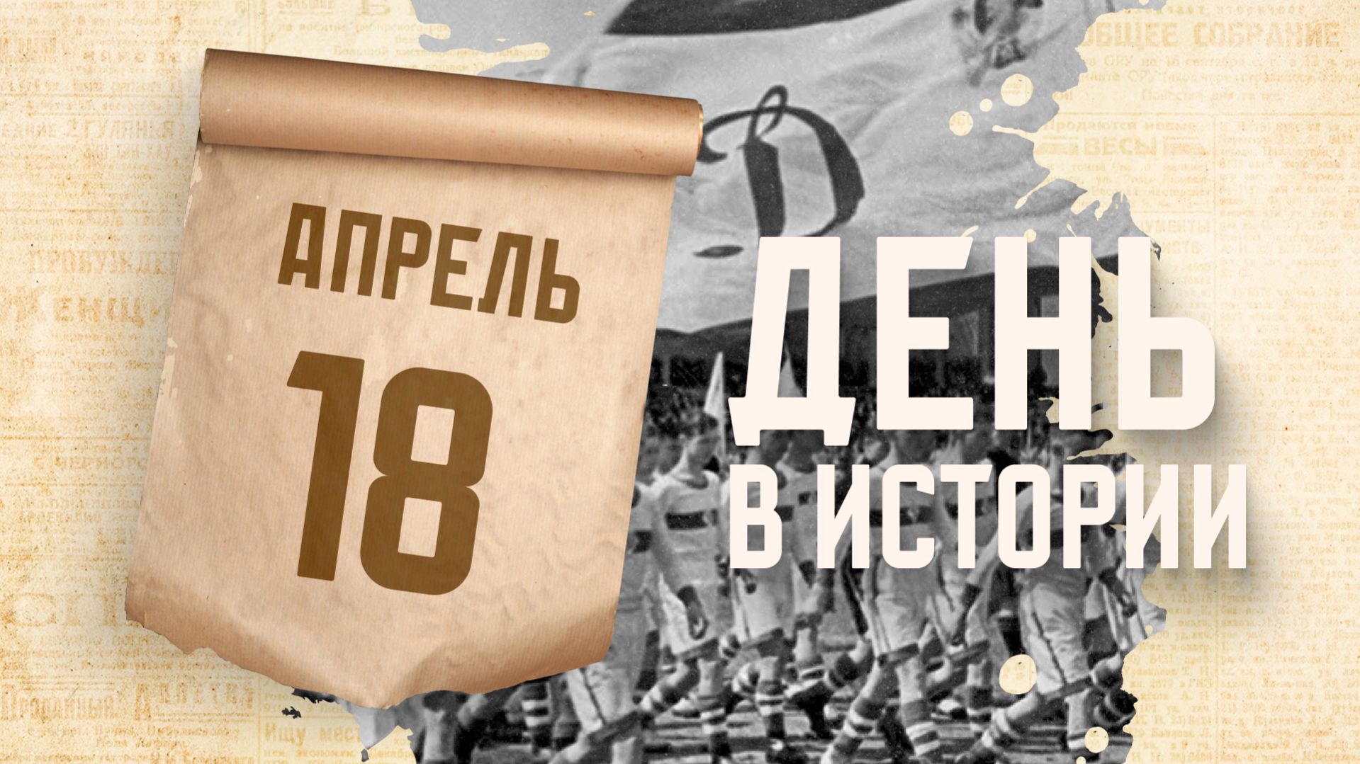 День рождения спортивного общества 