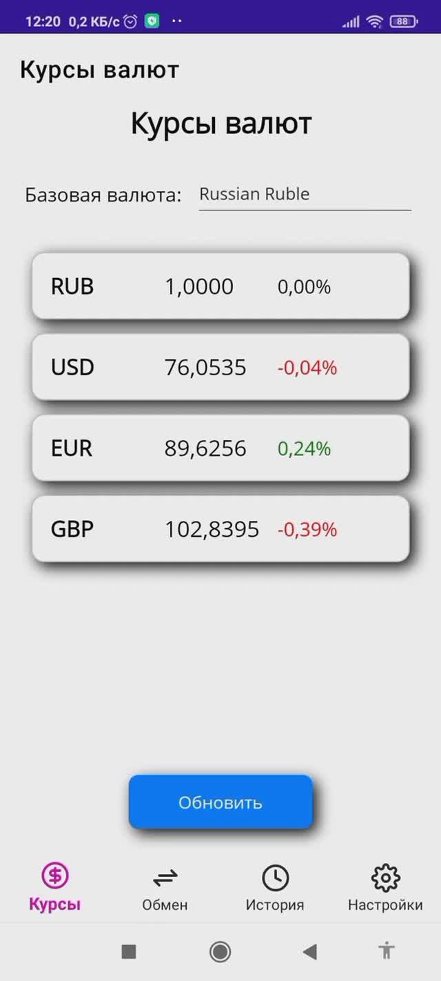 exchange_tracker-2026-04-18-12-20-46-857(0)