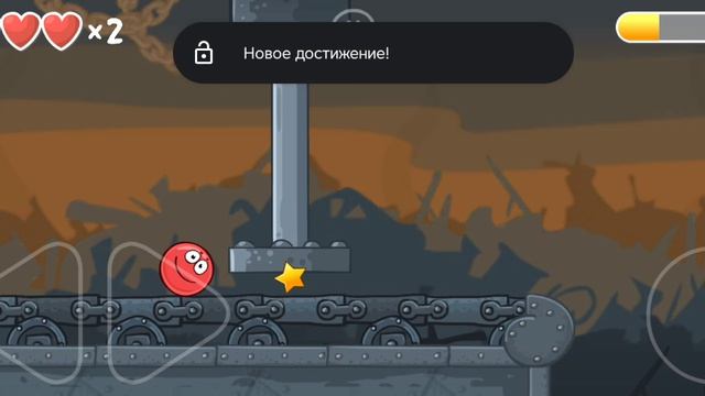 классный шарик (Red Ball) ч 4