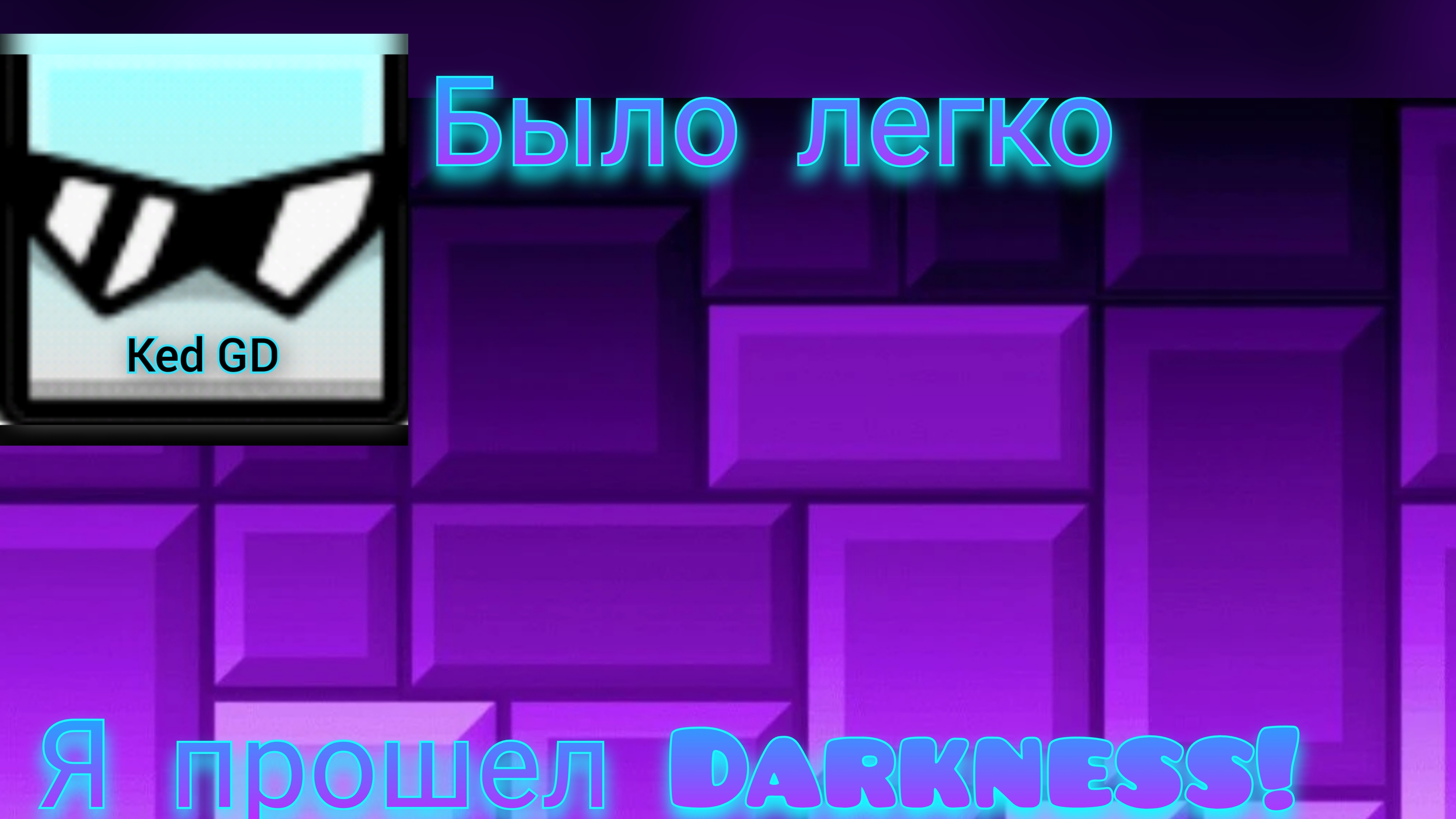 Darkness | By Phenoix